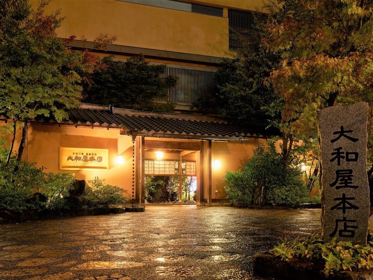 道後温泉 大和屋本店 - 宿泊予約・飛行機付き予約｜価格が魅力！